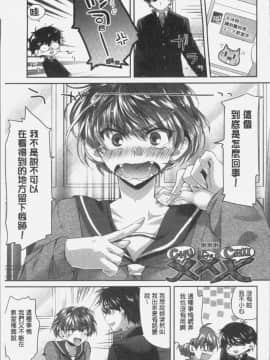 [4K掃圖組][おろねこ] 想思想愛_115
