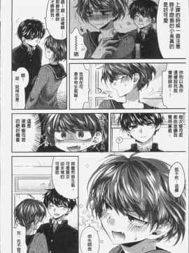 [4K掃圖組][おろねこ] 想思想愛_116