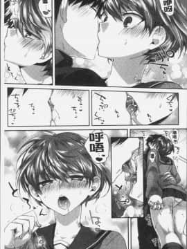 [4K掃圖組][おろねこ] 想思想愛_117