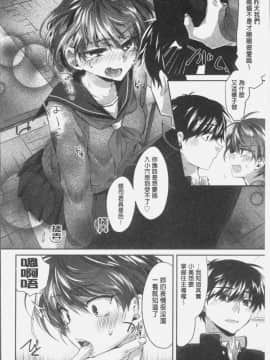 [4K掃圖組][おろねこ] 想思想愛_118