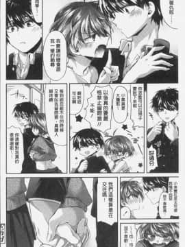 [4K掃圖組][おろねこ] 想思想愛_134