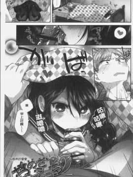 [4K掃圖組][おろねこ] 想思想愛_135