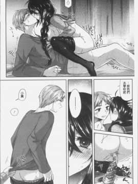 [4K掃圖組][おろねこ] 想思想愛_142