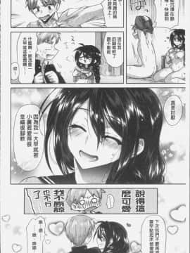 [4K掃圖組][おろねこ] 想思想愛_150