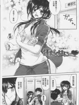 [4K掃圖組][おろねこ] 想思想愛_151