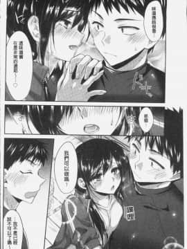 [4K掃圖組][おろねこ] 想思想愛_152