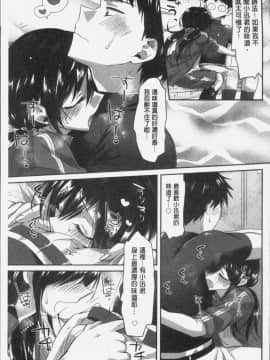 [4K掃圖組][おろねこ] 想思想愛_153