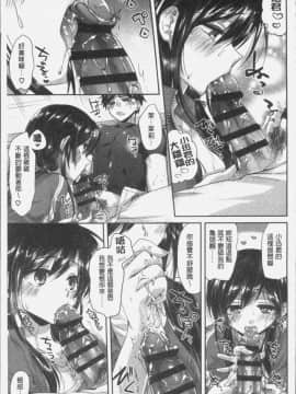 [4K掃圖組][おろねこ] 想思想愛_155