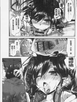 [4K掃圖組][おろねこ] 想思想愛_157