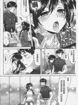 [4K掃圖組][おろねこ] 想思想愛_158