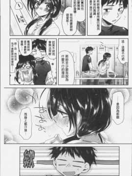 [4K掃圖組][おろねこ] 想思想愛_159