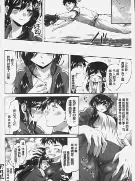 [4K掃圖組][おろねこ] 想思想愛_170