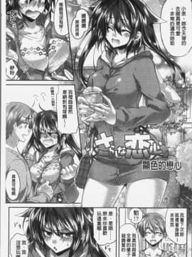 [4K掃圖組][おろねこ] 想思想愛_171