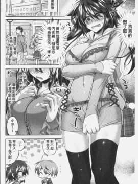 [4K掃圖組][おろねこ] 想思想愛_172