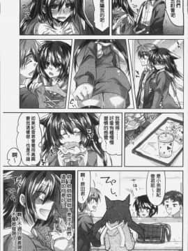 [4K掃圖組][おろねこ] 想思想愛_175