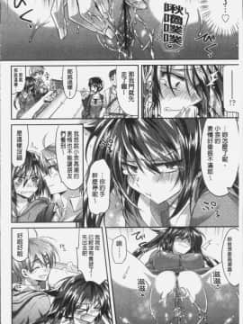 [4K掃圖組][おろねこ] 想思想愛_178