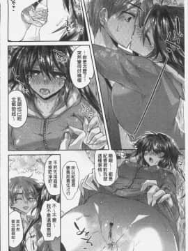 [4K掃圖組][おろねこ] 想思想愛_180