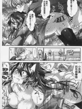 [4K掃圖組][おろねこ] 想思想愛_191