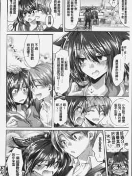 [4K掃圖組][おろねこ] 想思想愛_196