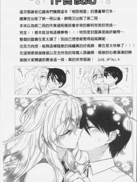 [4K掃圖組][おろねこ] 想思想愛_203
