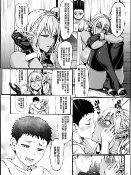 (C94) [青豆腐 (ねろましん)] 豊穣の隷属エルフ4 [final個人漢化]_14