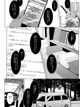 (C92) [スパイシーラブスヘブン (かみ田)] うつくしいあさをきみと (オリジナル)_05