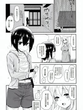 (C94) [真・聖堂☆本舗 (聖☆司)] 管理されたい (すのはら荘の管理人さん) [塔布里斯個人漢化_022