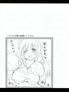 (C94) [真・聖堂☆本舗 (聖☆司)] 管理されたい (すのはら荘の管理人さん) [塔布里斯個人漢化_023