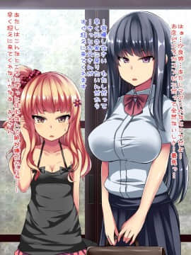 (同人CG集) [スパイシーラブスヘブン] 孕ませ姉妹姦～預けられた田舎で陵辱三昧!ボテ腹便器のニューライフ～_004_1_2