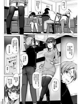 [Mokufu] My Love Beit&nbsp;&nbsp; 我的愛情鐘點 (COMIC Kairakuten BEAST 2017-04) [Chinese] [漢化組漢化組] [Digital]_002