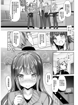 [Mokufu] My Love Beit&nbsp;&nbsp; 我的愛情鐘點 (COMIC Kairakuten BEAST 2017-04) [Chinese] [漢化組漢化組] [Digital]_003