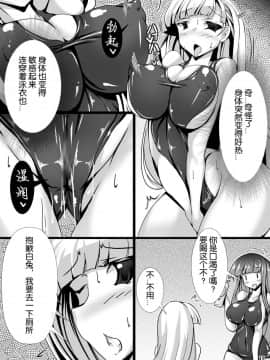 [とりのおいしいところ (鳥三)] 黒うさがおなにーとかする本 [中国翻訳] [DL版_12_0_12