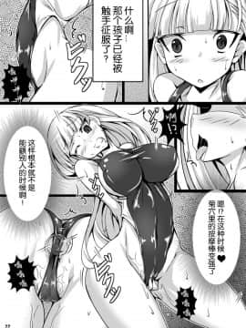 [とりのおいしいところ (鳥三)] 黒うさがおなにーとかする本 [中国翻訳] [DL版_21_0_21