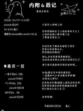 [とりのおいしいところ (鳥三)] 黒うさがおなにーとかする本 [中国翻訳] [DL版_29_0_29