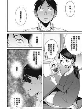 【黑条汉化】[おじょ]夜長のエッチはほどほどに_171