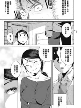 【黑条汉化】[おじょ]夜長のエッチはほどほどに_172