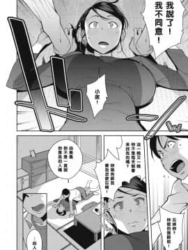 【黑条汉化】[おじょ]夜長のエッチはほどほどに_173