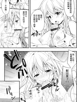 (C84) [夏色少女 (たかなしはると)] シようよ! (とある科学の超電磁砲) [脸肿汉化组]_06_06