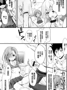 (C84) [夏色少女 (たかなしはると)] シようよ! (とある科学の超電磁砲) [脸肿汉化组]_08_08