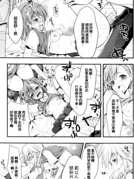 (C84) [夏色少女 (たかなしはると)] シようよ! (とある科学の超電磁砲) [脸肿汉化组]_10_10