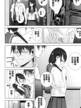 [風的工房][志乃武丹英] 義妹にダメ射精 對繼妹禁忌射精_012