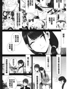 [風的工房][志乃武丹英] 義妹にダメ射精 對繼妹禁忌射精_026