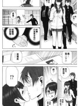 [風的工房][志乃武丹英] 義妹にダメ射精 對繼妹禁忌射精_028