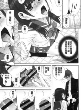 [風的工房][志乃武丹英] 義妹にダメ射精 對繼妹禁忌射精_031