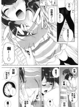 [風的工房][志乃武丹英] 義妹にダメ射精 對繼妹禁忌射精_049