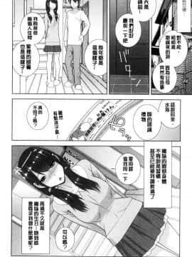 [風的工房][志乃武丹英] 義妹にダメ射精 對繼妹禁忌射精_064
