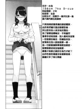 [風的工房][志乃武丹英] 義妹にダメ射精 對繼妹禁忌射精_065