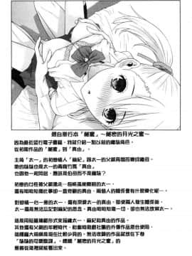 [風的工房][志乃武丹英] 義妹にダメ射精 對繼妹禁忌射精_066