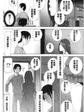 [風的工房][志乃武丹英] 義妹にダメ射精 對繼妹禁忌射精_069