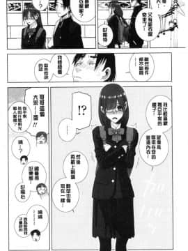 [風的工房][志乃武丹英] 義妹にダメ射精 對繼妹禁忌射精_086
